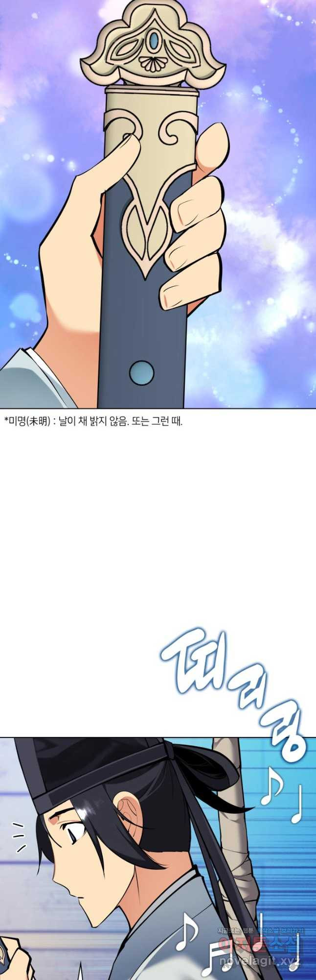 학사검전 107화 31