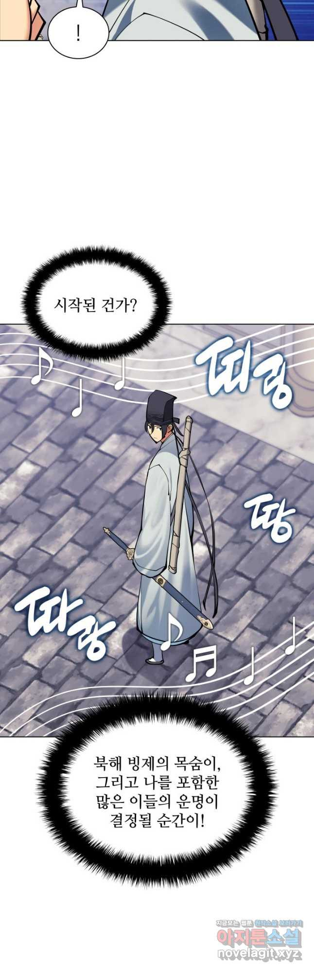 학사검전 107화 32