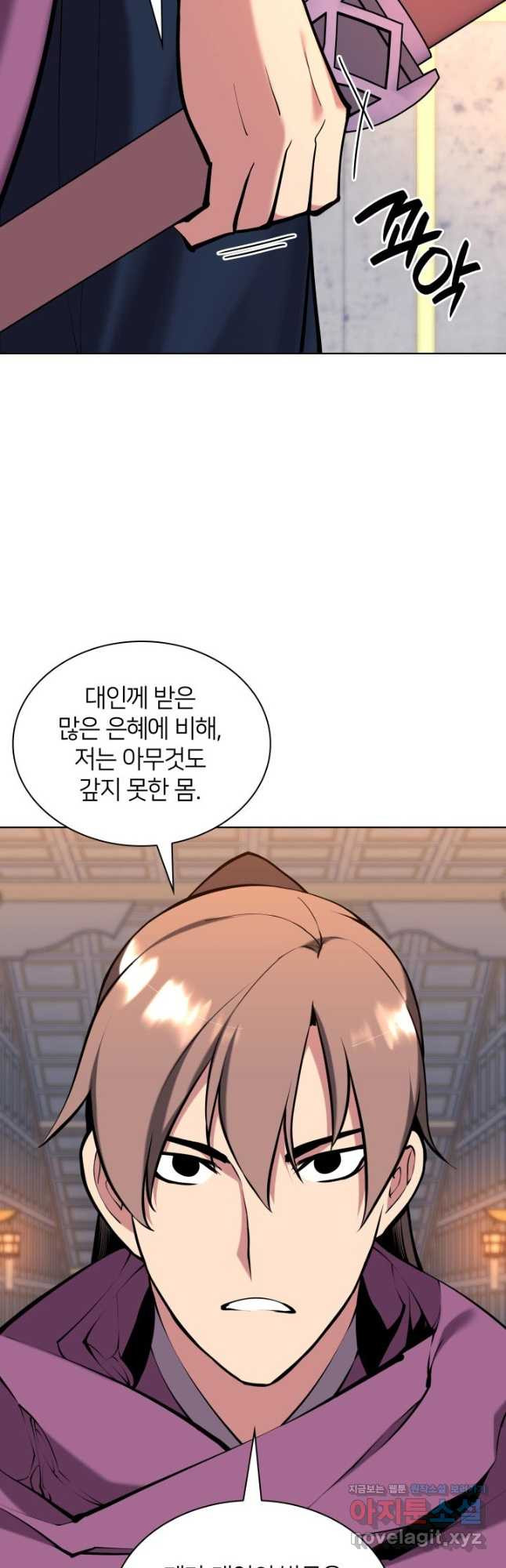 학사검전 107화 36