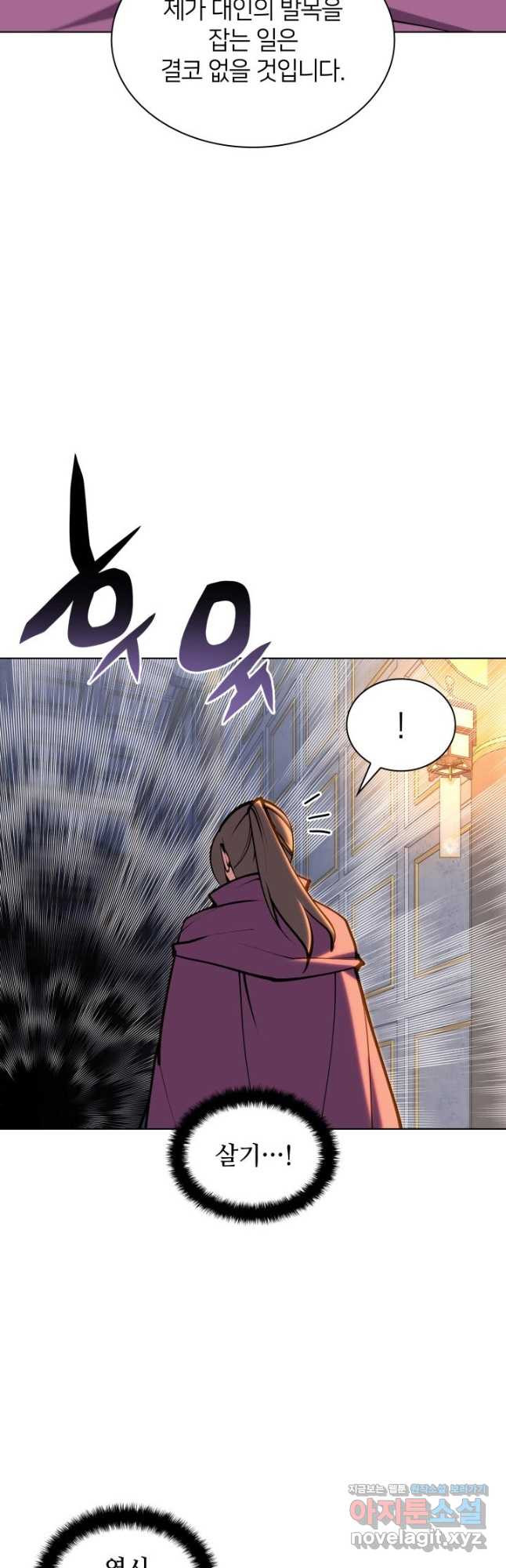 학사검전 107화 37