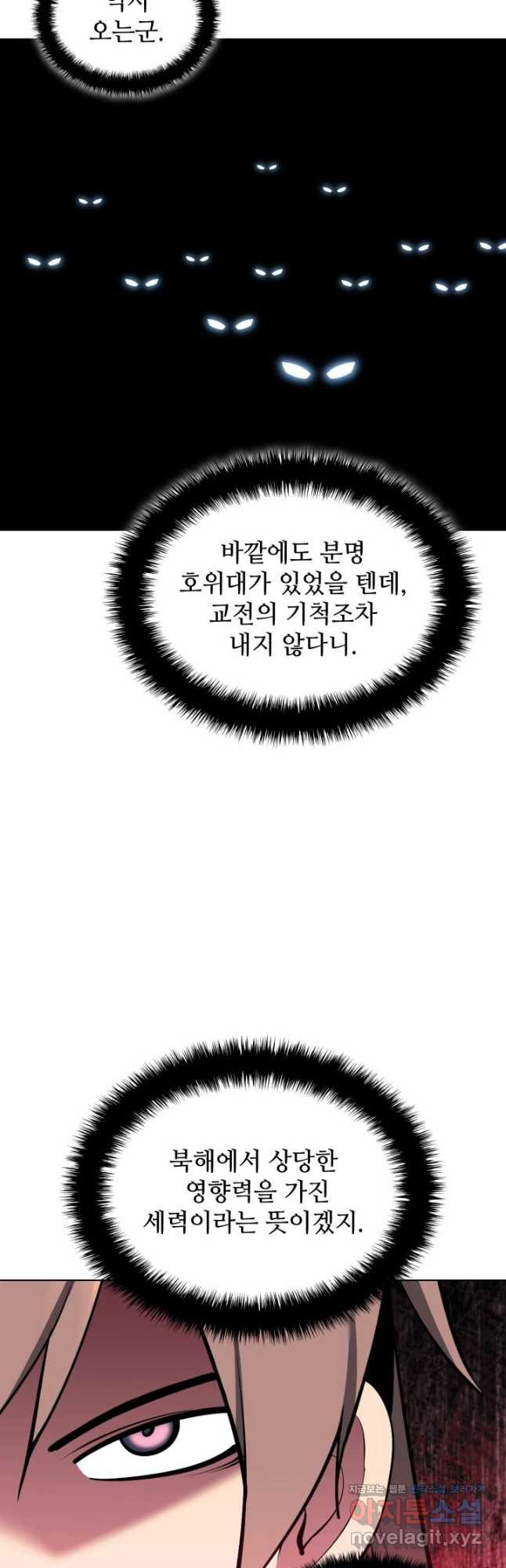 학사검전 107화 38