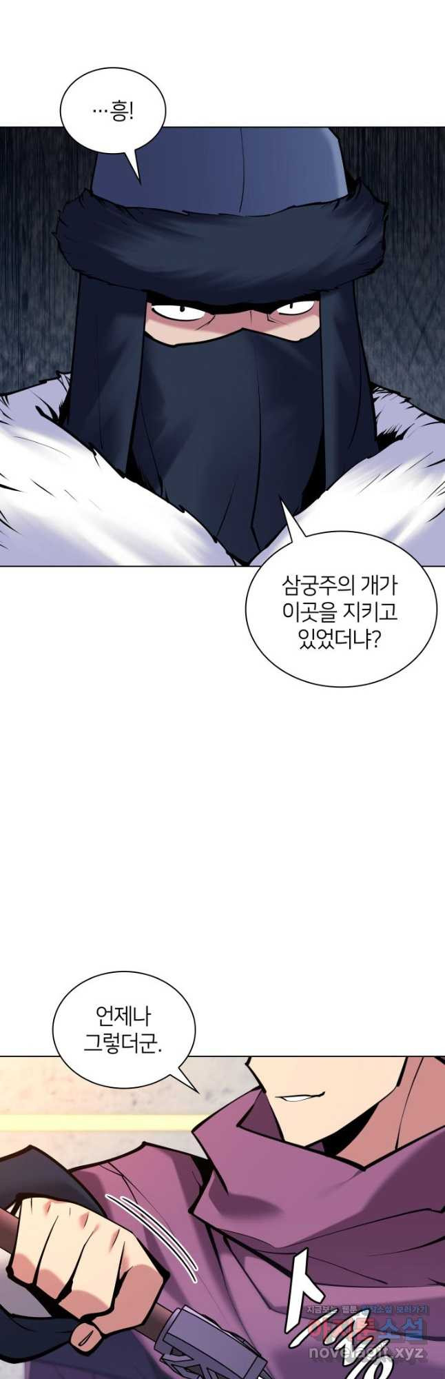 학사검전 107화 40