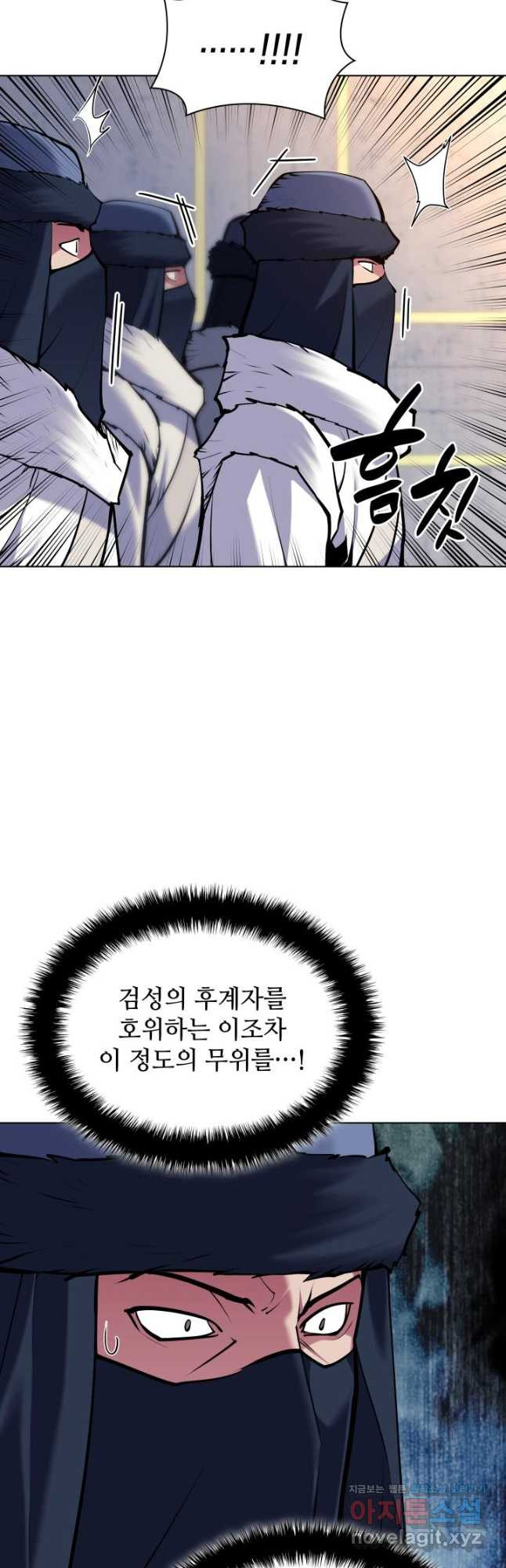 학사검전 107화 43