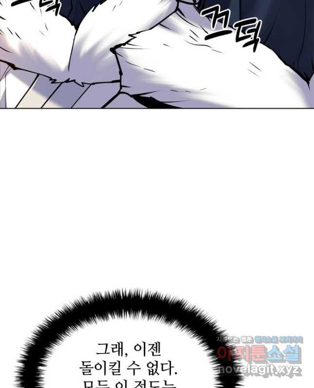 학사검전 107화 45