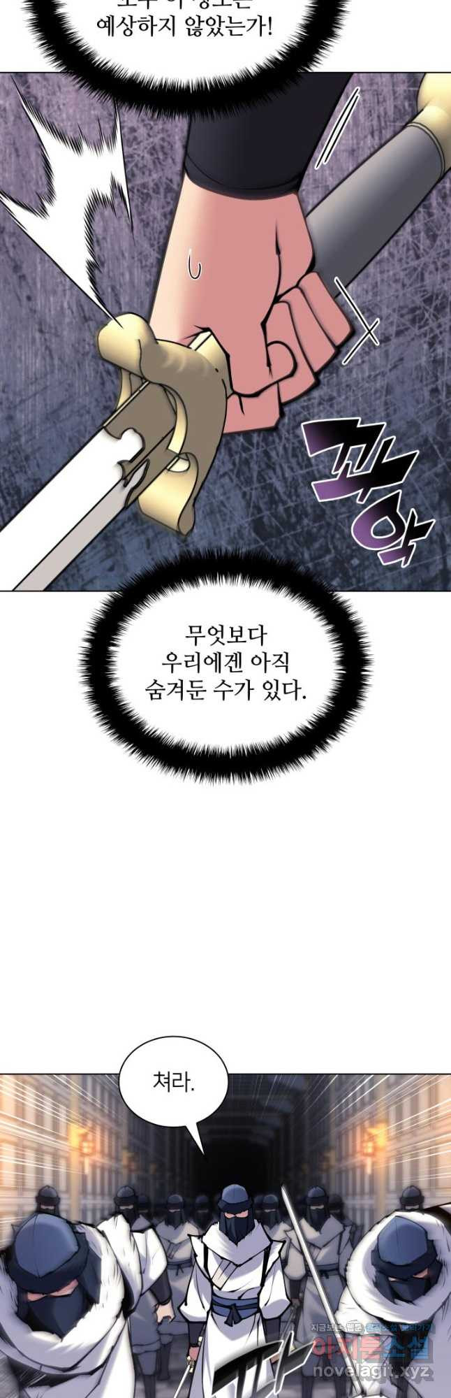 학사검전 107화 46