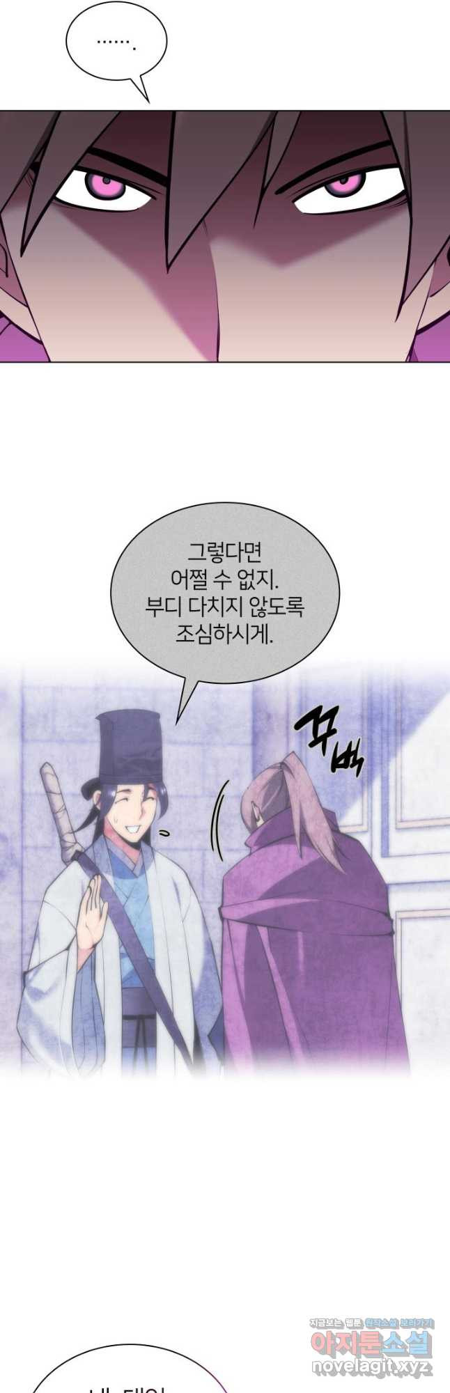 학사검전 107화 49