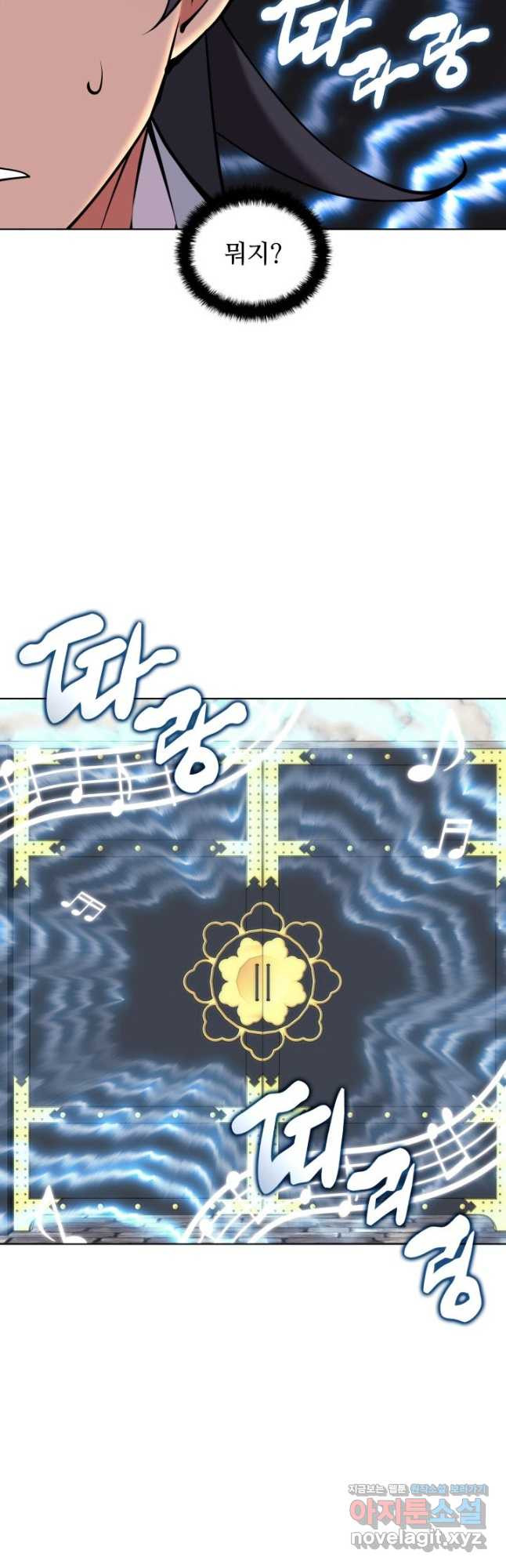 학사검전 107화 56
