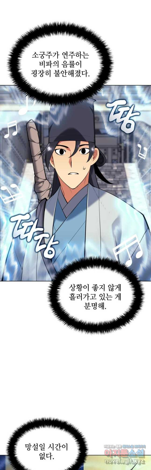 학사검전 107화 57