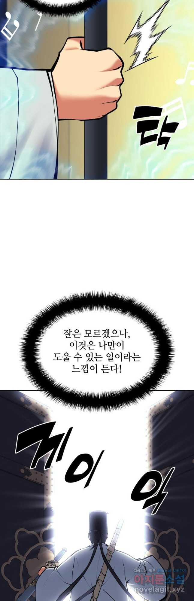 학사검전 107화 58