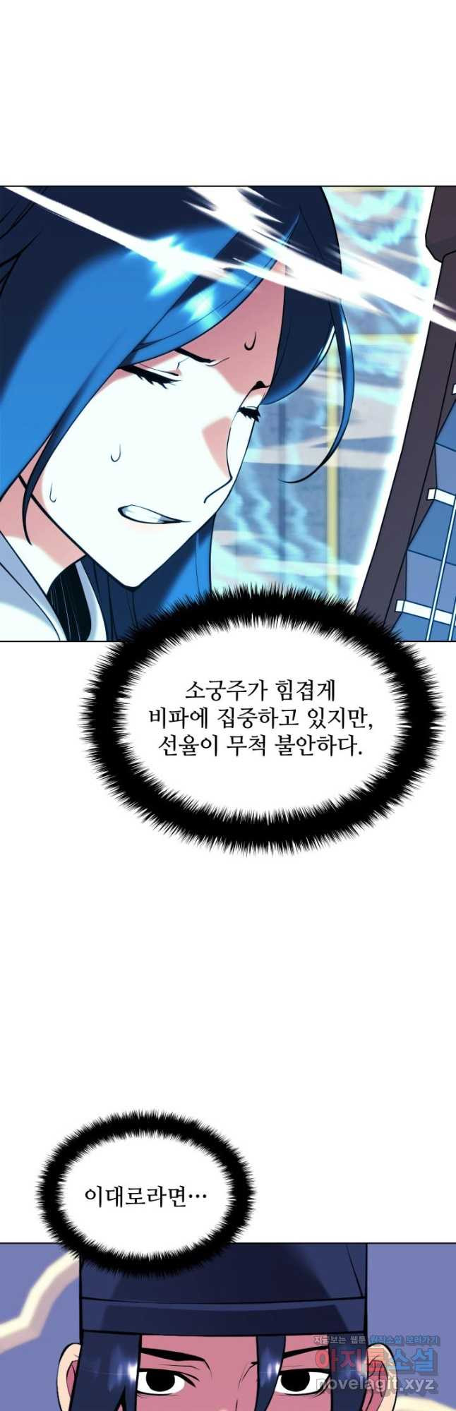학사검전 107화 63