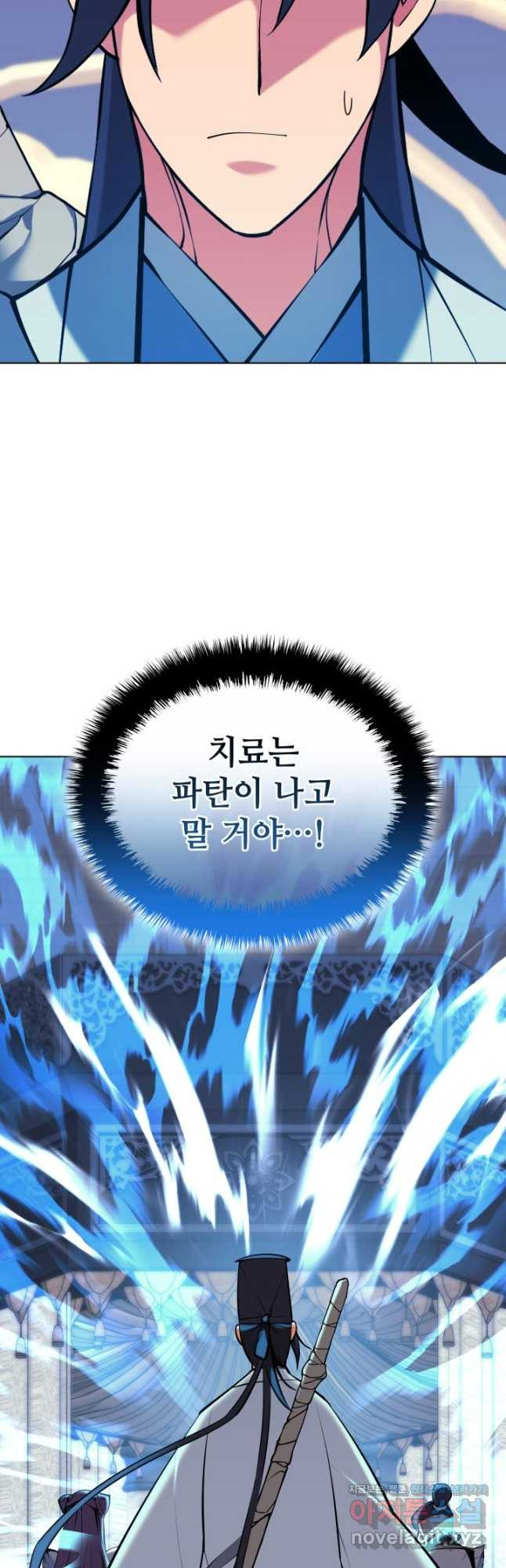 학사검전 107화 64