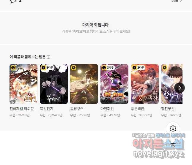 학사검전 107화 66