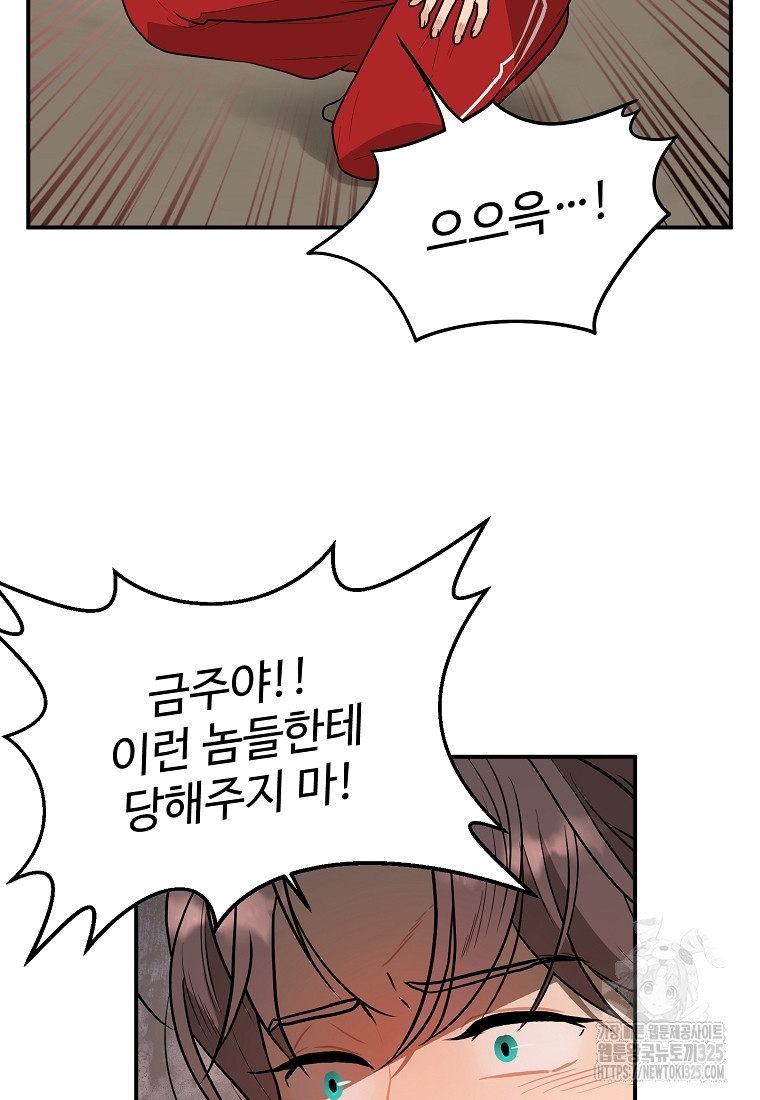 힘쎈여자 황금주 35화 3