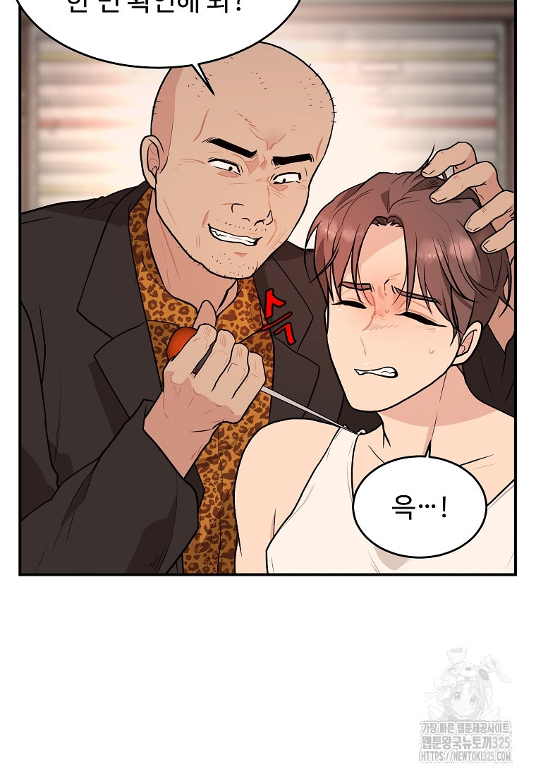 힘쎈여자 황금주 35화 5