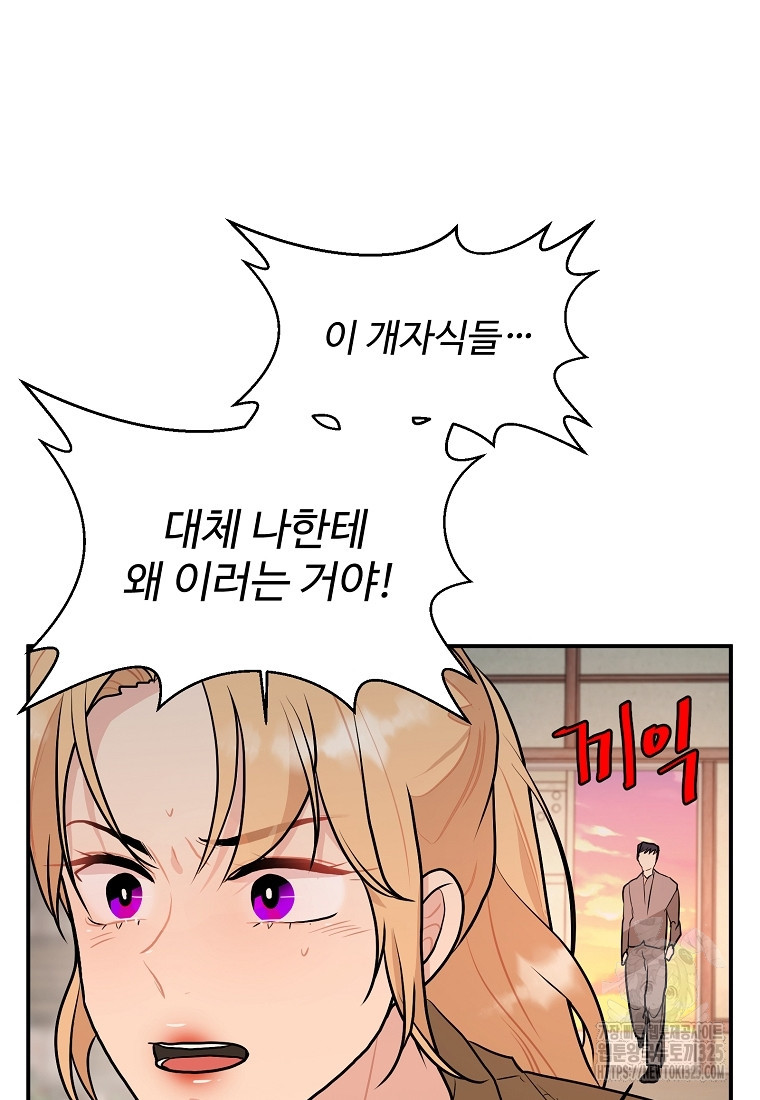힘쎈여자 황금주 35화 6