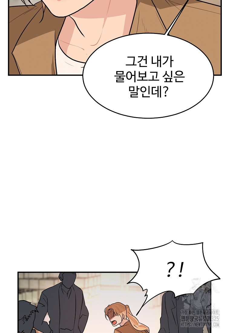 힘쎈여자 황금주 35화 7