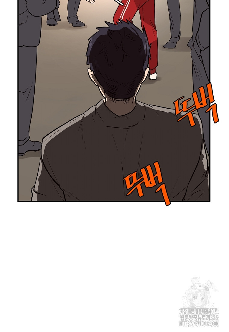 힘쎈여자 황금주 35화 8