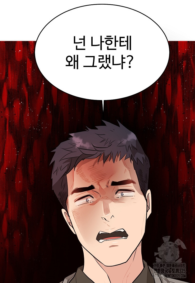 힘쎈여자 황금주 35화 9