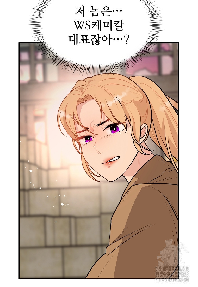 힘쎈여자 황금주 35화 11