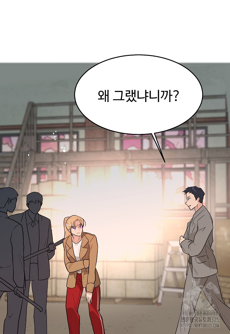힘쎈여자 황금주 35화 12