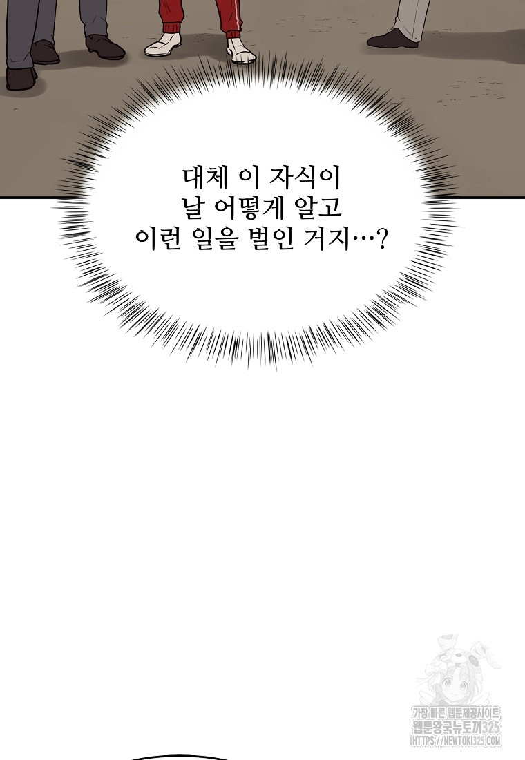 힘쎈여자 황금주 35화 13