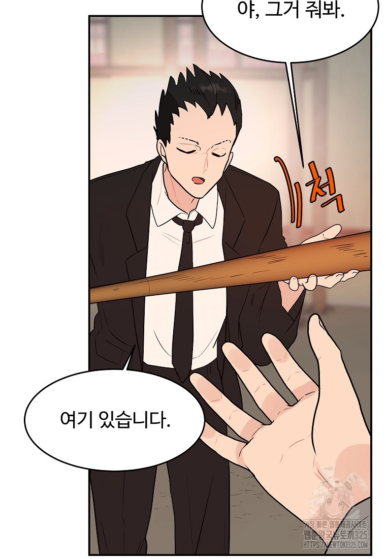 힘쎈여자 황금주 35화 16