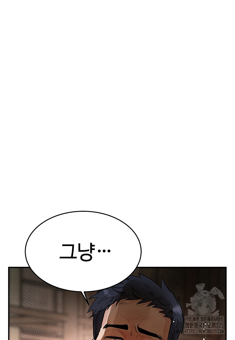 힘쎈여자 황금주 35화 17