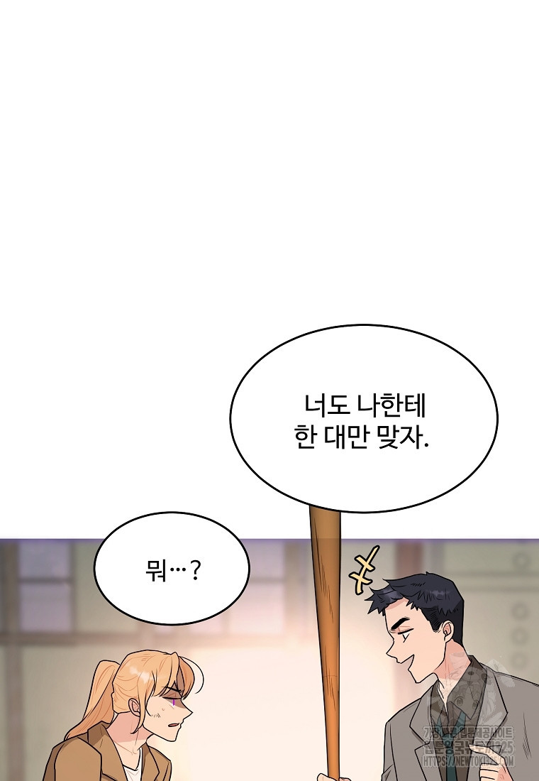 힘쎈여자 황금주 35화 19