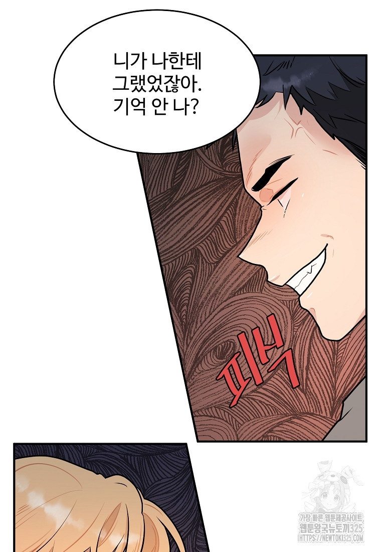 힘쎈여자 황금주 35화 21