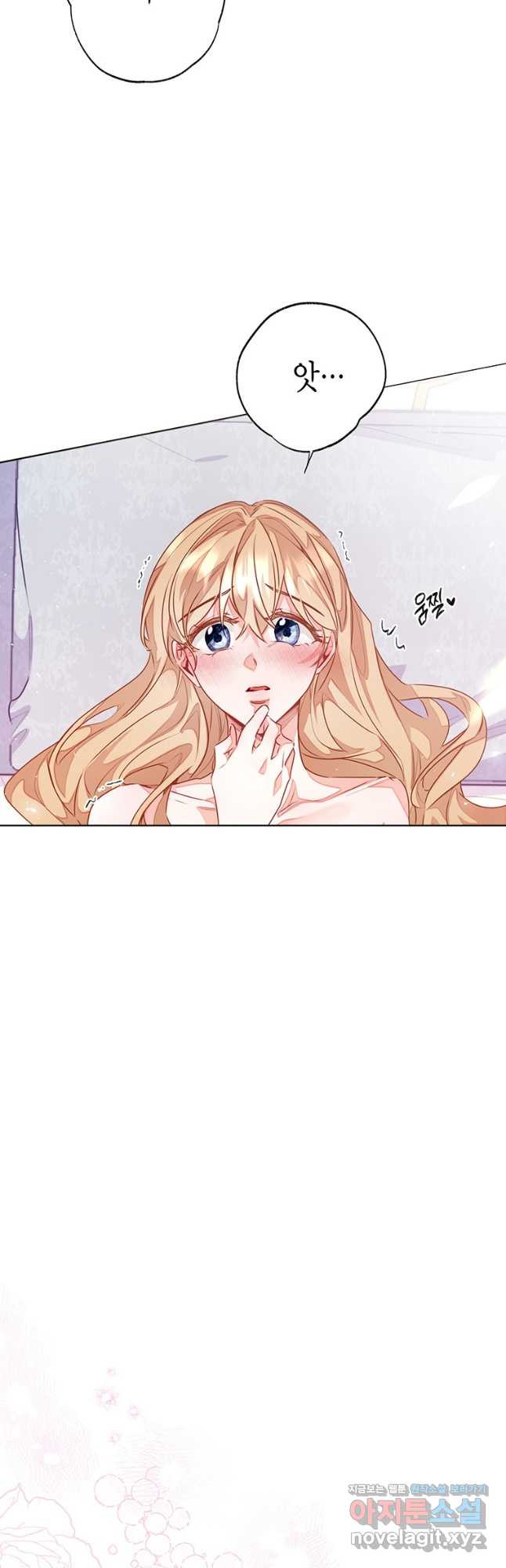 약탈 마드모아젤 90화 6