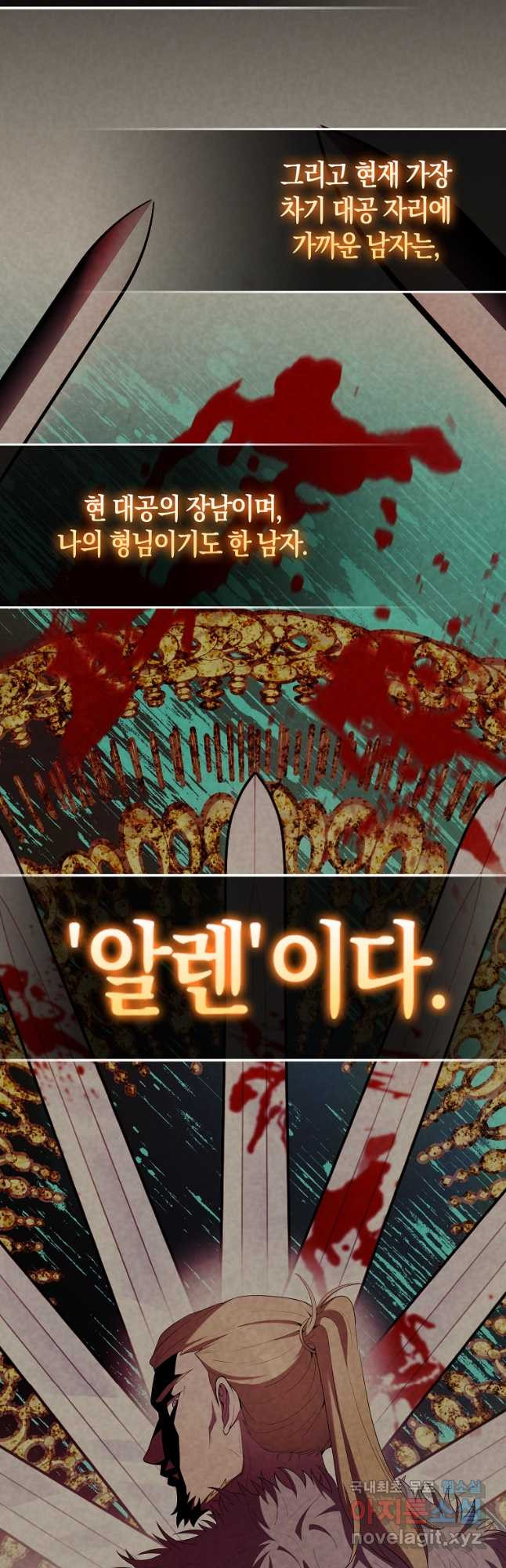 엑스트라가 너무 강함 48화 9