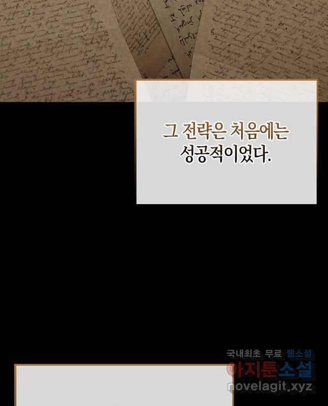 엑스트라가 너무 강함 48화 15