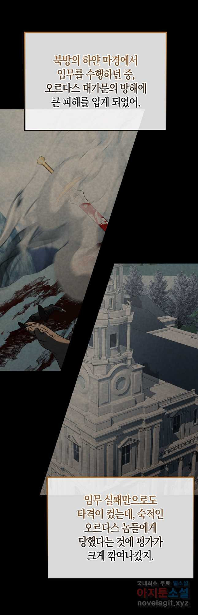 엑스트라가 너무 강함 48화 17