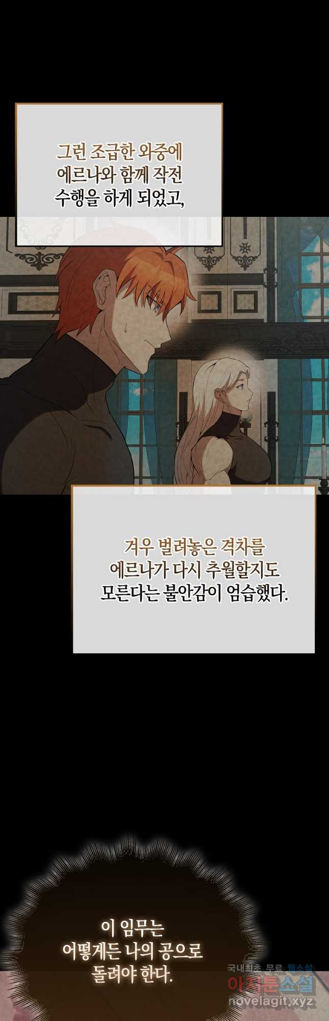엑스트라가 너무 강함 48화 18