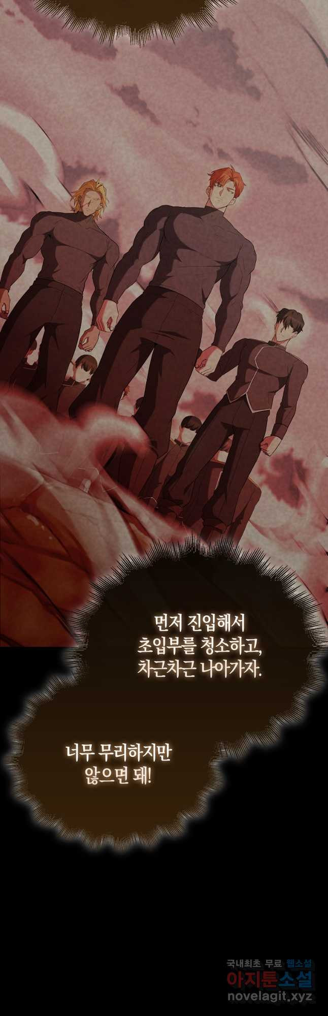 엑스트라가 너무 강함 48화 19
