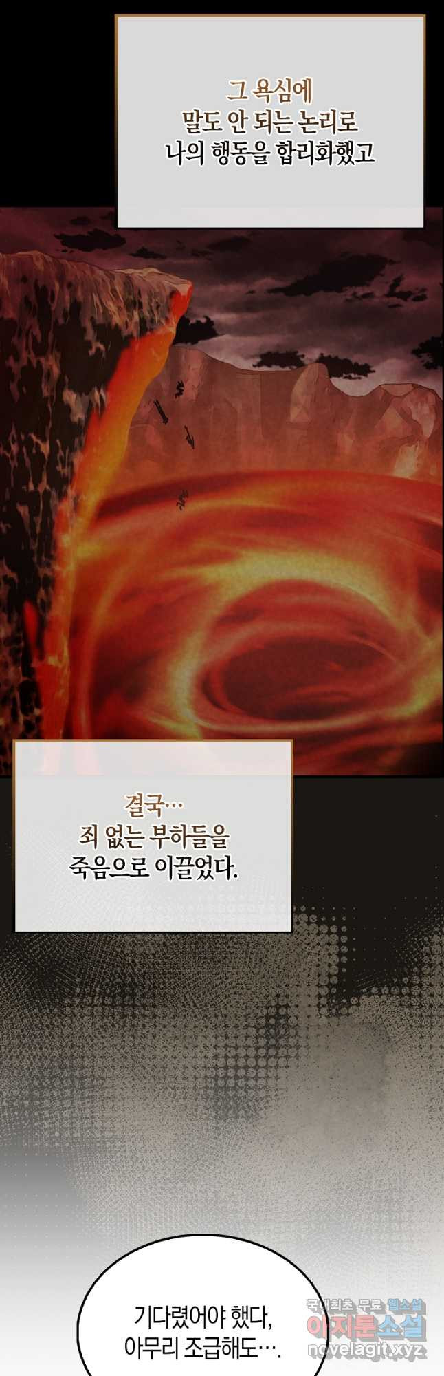 엑스트라가 너무 강함 48화 20