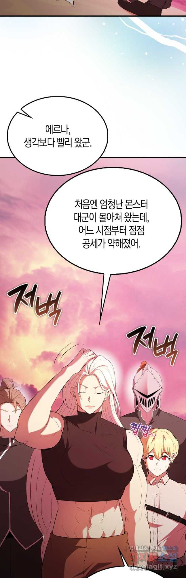 엑스트라가 너무 강함 48화 24