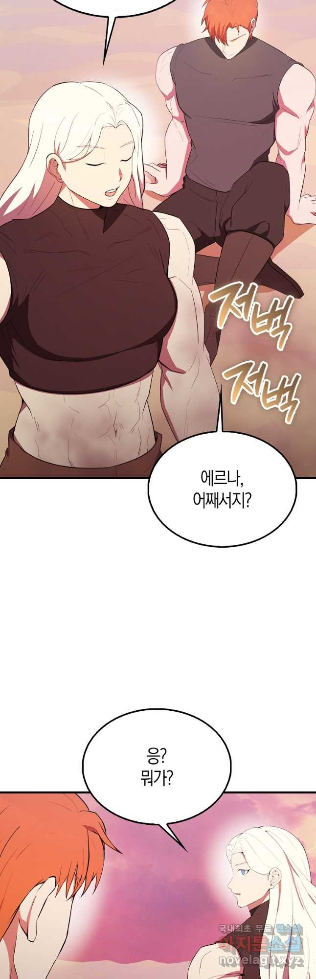 엑스트라가 너무 강함 48화 26