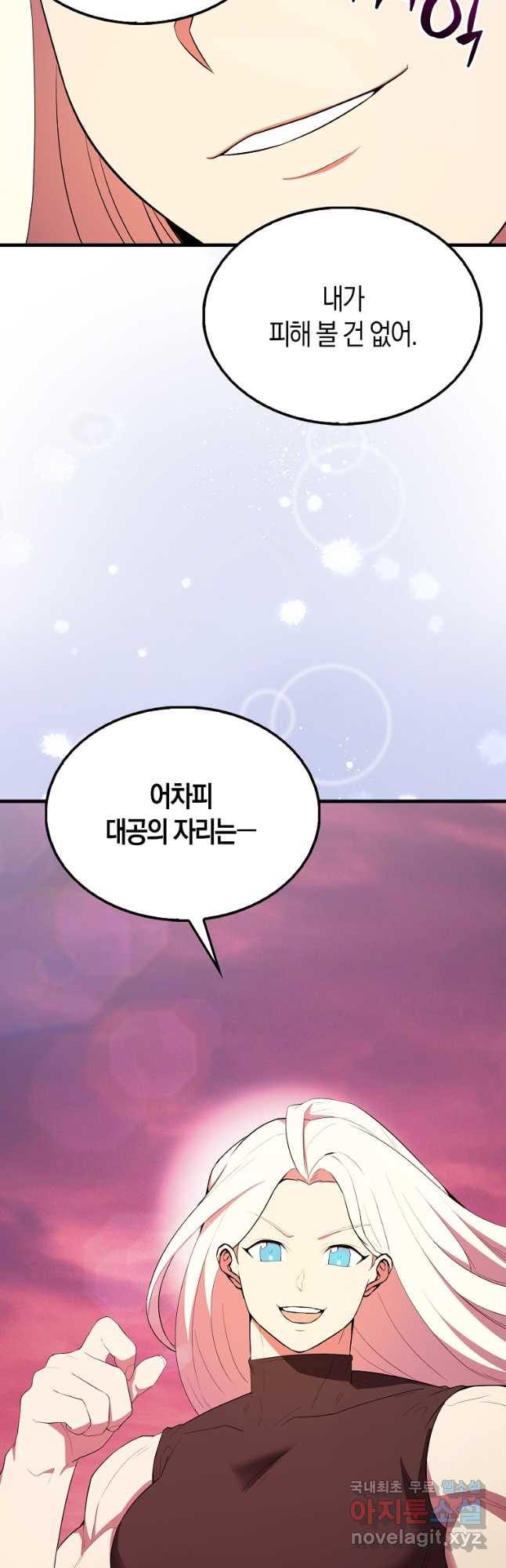 엑스트라가 너무 강함 48화 29