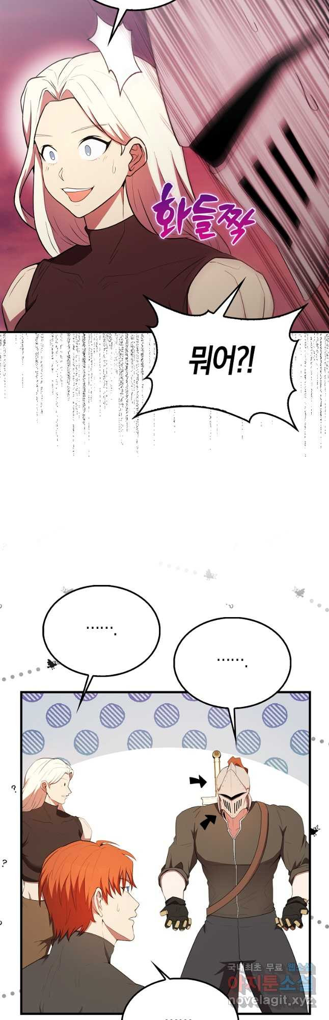 엑스트라가 너무 강함 48화 34