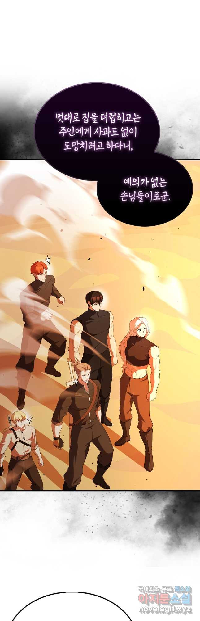 엑스트라가 너무 강함 48화 49