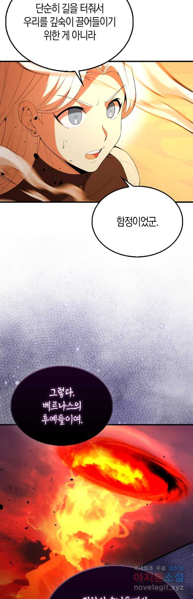 엑스트라가 너무 강함 48화 50