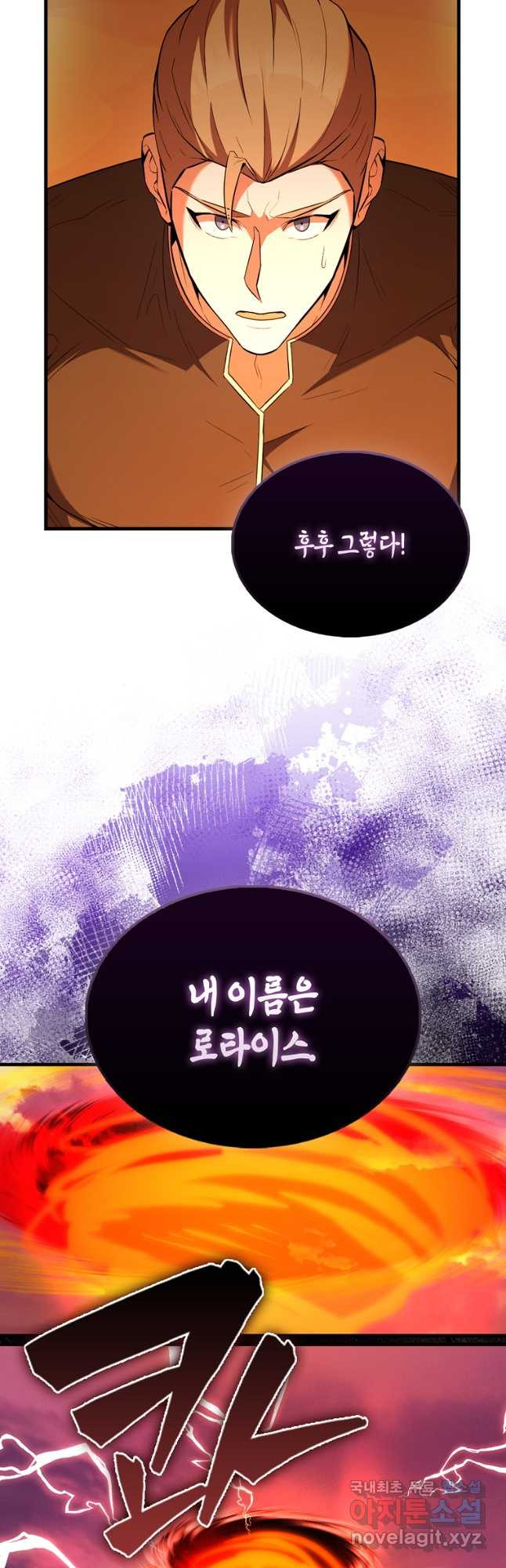 엑스트라가 너무 강함 48화 52