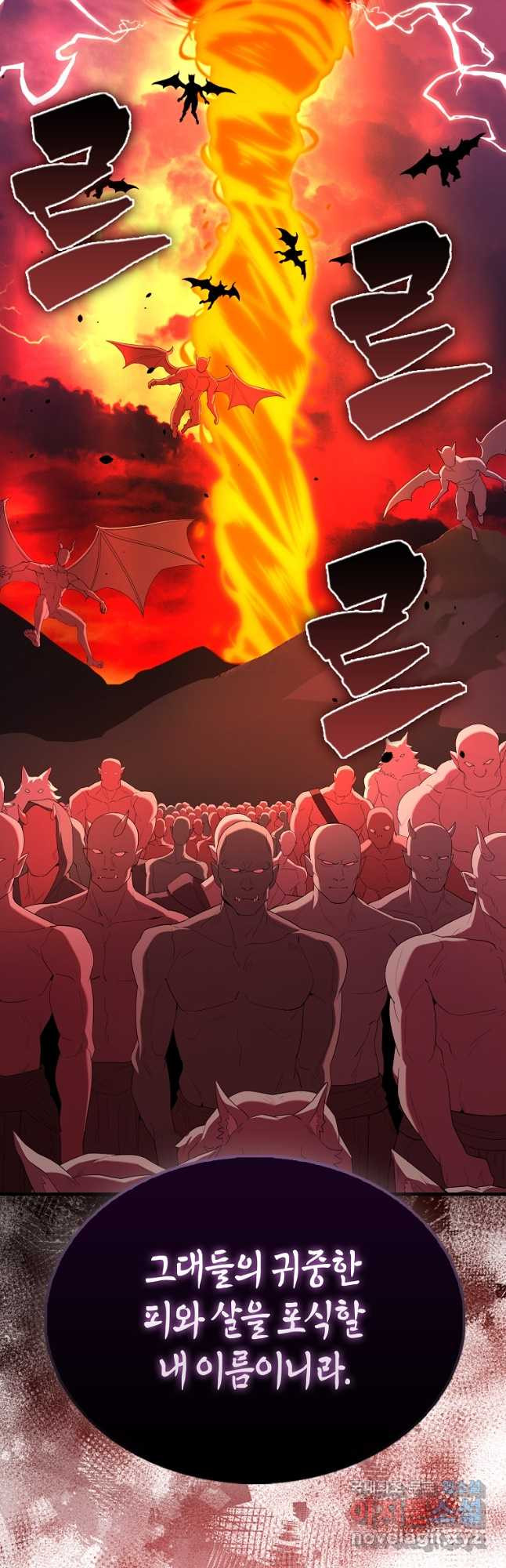엑스트라가 너무 강함 48화 53