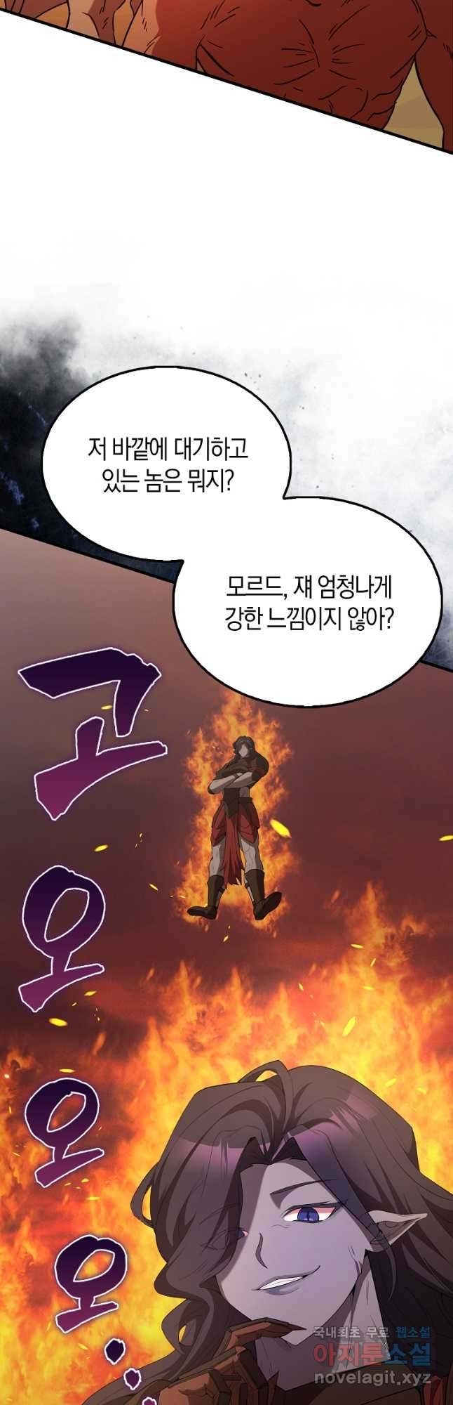 엑스트라가 너무 강함 48화 55