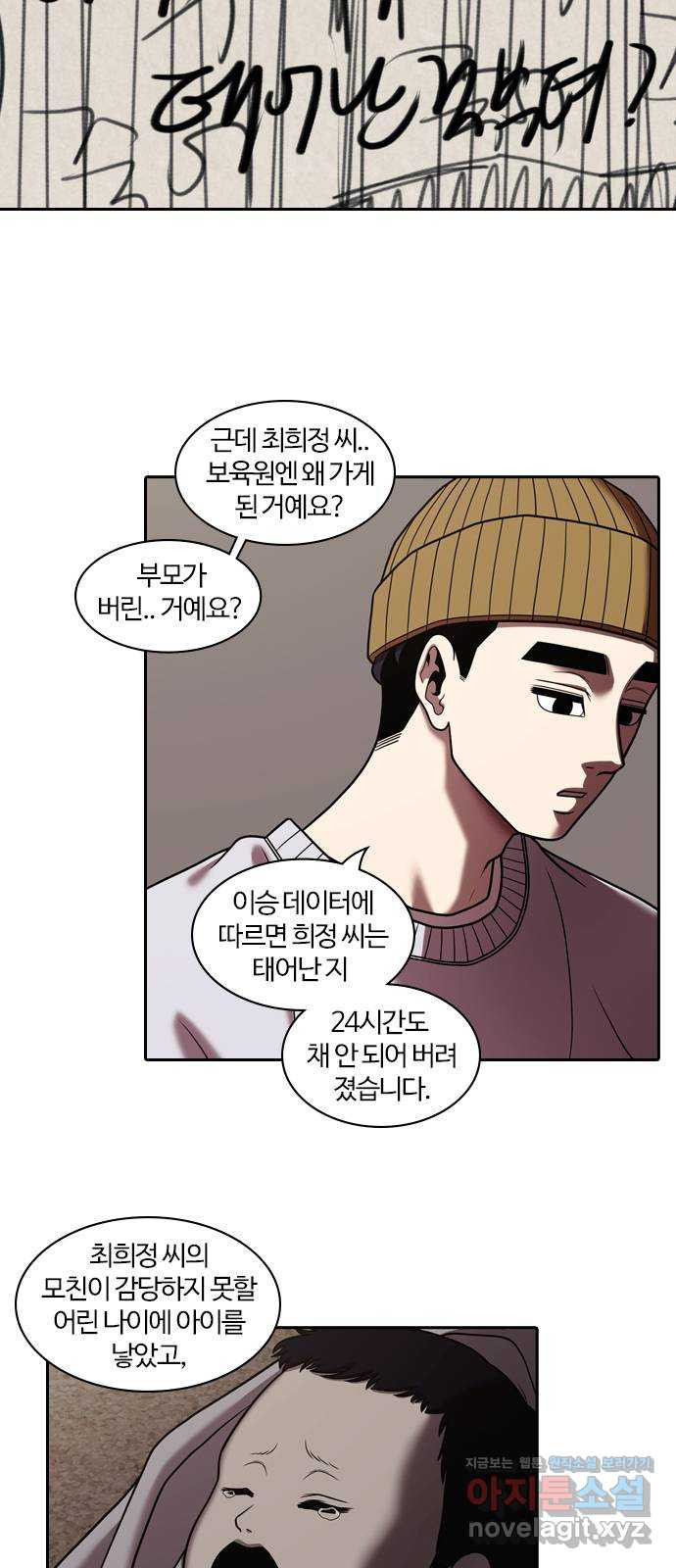 내일 312화 외딴길에서 (15) 4