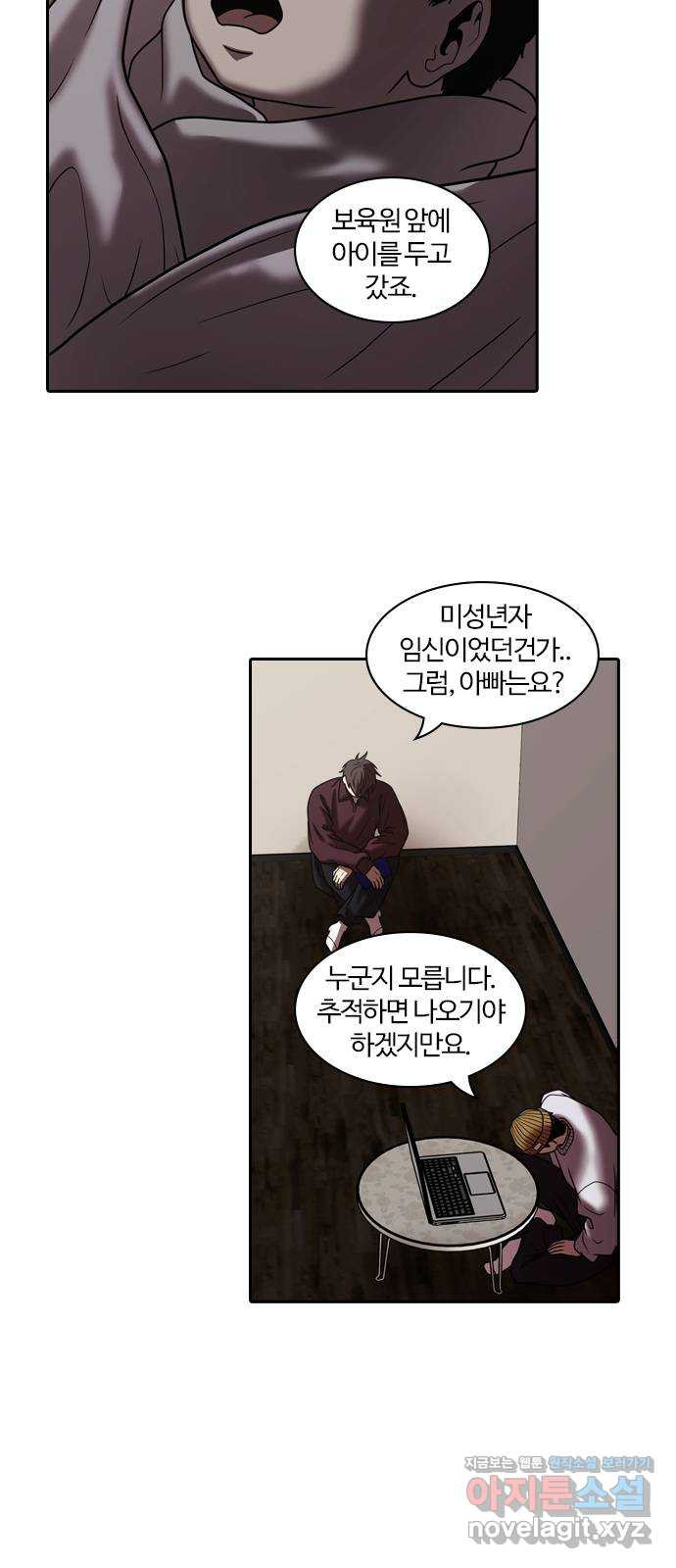 내일 312화 외딴길에서 (15) 5