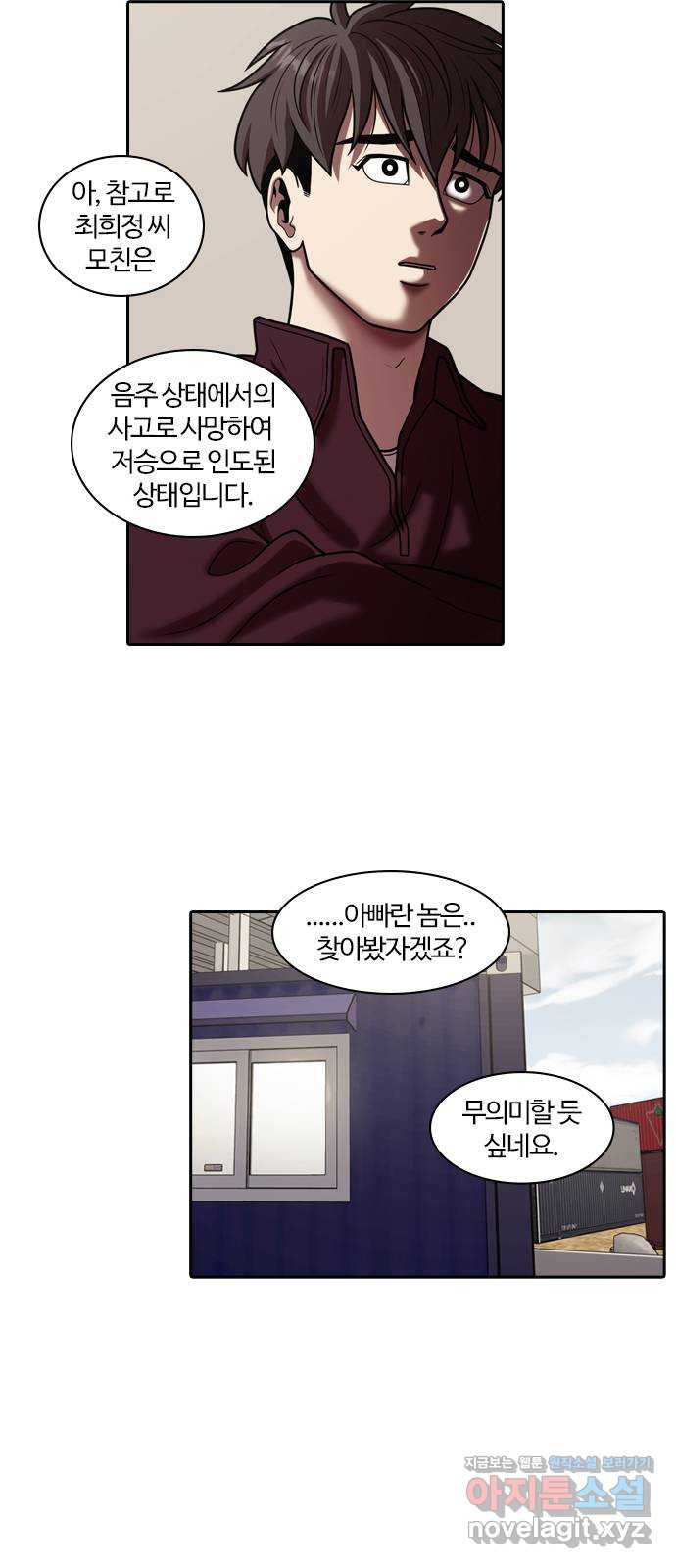 내일 312화 외딴길에서 (15) 6