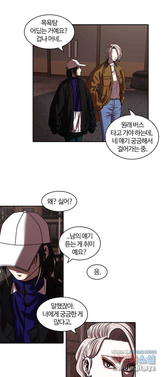 내일 312화 외딴길에서 (15) 8