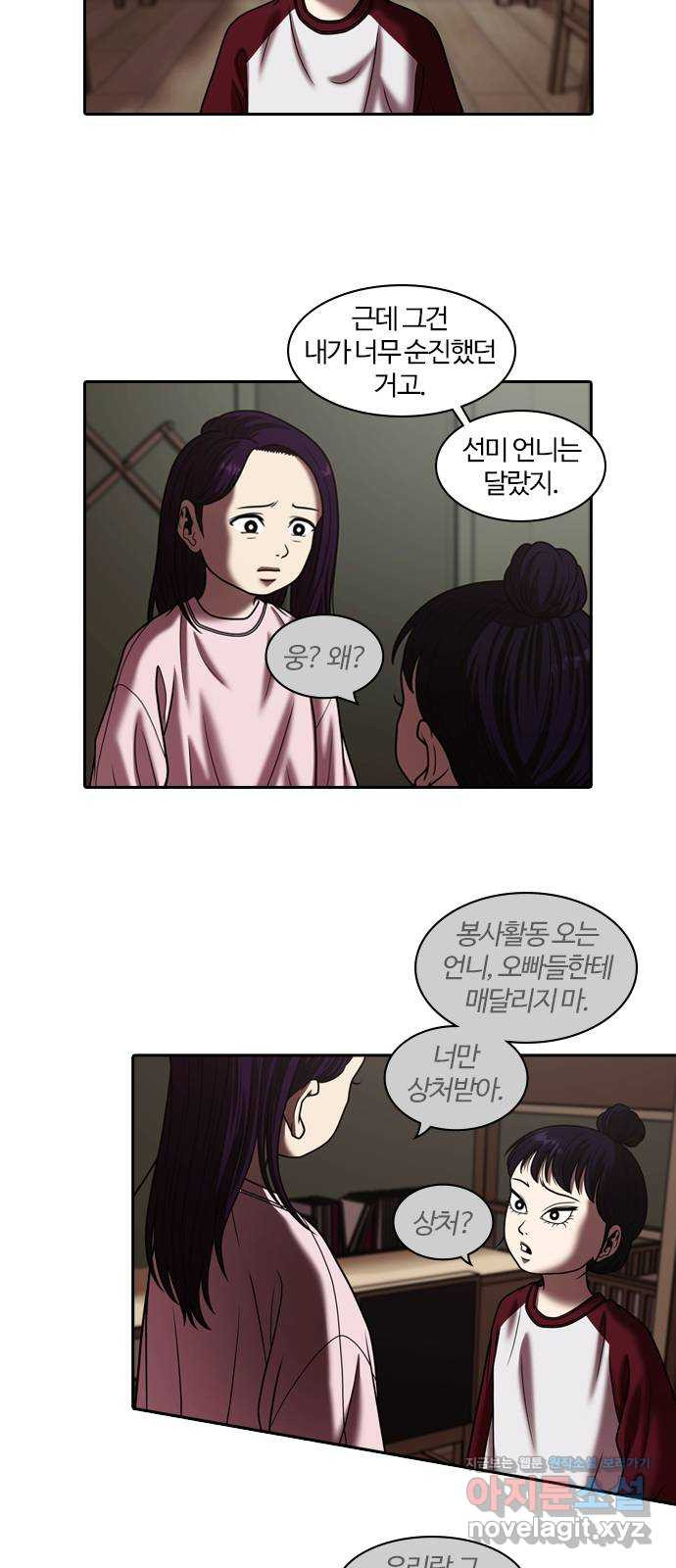 내일 312화 외딴길에서 (15) 10